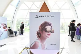 可随身装入口袋的VR眼镜，HTC发布全新形态VIVE Flow 沉浸式眼镜图片