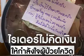 泰国暖心外卖小哥退还餐费走红网络 鼓励确诊顾客早日康复图片