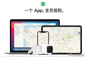 小偷慌了！iOS15关机也可以远程定位图片