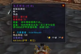 魔兽TBC：星界螺旋2万金起拍，潜行者成提款机，优质装备变摇钱树图片