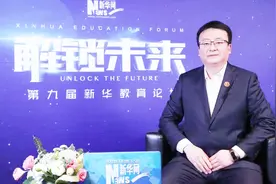 清大东方消防教育科技集团有限公司新华网教育频道专访