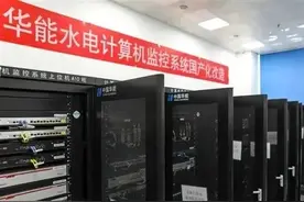 我国电力系统还未能完全自主掌握？DCS系统是关键图片