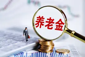 一次性缴纳6万元养老保险，可以获得1500元的养老金，你愿意吗？图片