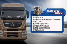 独家评测：东风旗舰PK解放JH6，谁才是故障率高的那款？图片