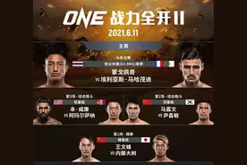 顶级中日对抗赛开战！中国大将决战日本双冠王图片