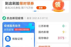 微信行程码打不开怎么办？别慌其实还有其他通道图片