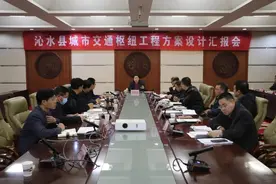 沁水县召开城市交通枢纽工程方案设计汇报会图片