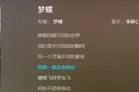 陌陌主播心儿金曲《梦蝶》发布，京腔念白别出心裁图片