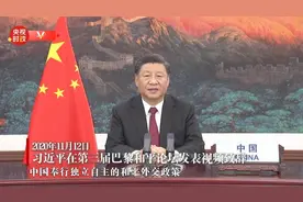 独家视频丨习近平：各国应根据是非曲直决定自己的立场图片