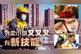 外卖小哥又又又有新技能！这次是“外卖拳王”图片
