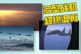 酷！歼-20领衔人民空军多型战机超燃混剪图片