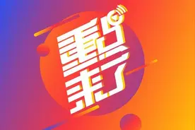 重点来了｜点赞！2021首场中共中央新闻发布会看点巨多图片