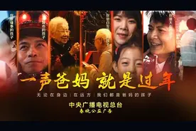 一声爸妈，就是过年图片