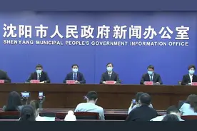 沈阳市一级以下医疗机构全面停诊 就医指引→图片