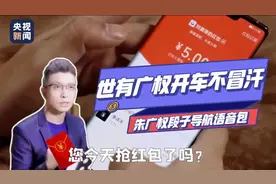 世有广权开车不冒汗 朱广权段子版导航语音包图片