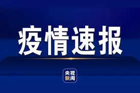 ​黑龙江黑河市爱辉区公布新增2例确诊病例、1例无症状感染者行程轨迹图片