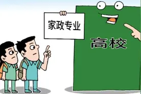 “本科保姆”真的来了！关于家政专业你还存在误解吗？图片