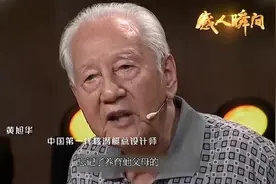 感人瞬间·时代楷模丨黄旭华图片