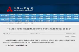 央行、银保监会发布《系统重要性银行评估办法》防范“大而不能倒”风险图片
