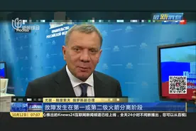 紧急逃生！俄载人飞船发射失败 两名宇航员顺利生还视频封面
