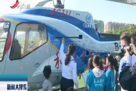 南京·“最牛”招聘：直升机开进大学校园视频封面