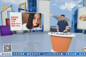 女拳王张伟丽网上征婚：我很能打，但我很温柔！视频封面