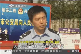 家里智能锁能被“小黑盒”轻松打开？警方告诉你如何预防视频封面