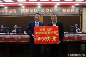 中华保险青川板桥希望小学精准帮扶开新篇图片