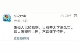 “女子幼儿园门口砍伤14个孩子”上不了热搜？做得对！图片
