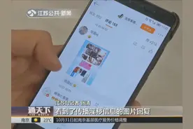 热门微博成不雅视频宣传平台，记者暗访，揭开低俗内容传播秘密！视频封面