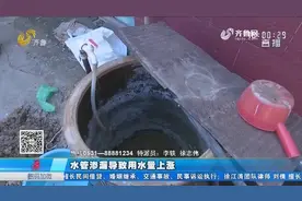 济南一大爷一年用水两三个立方，为何最近半年突然多出十几方？视频封面