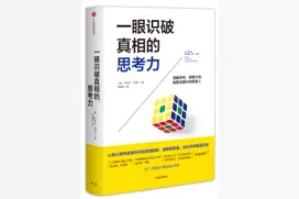 喜欢一个人的时侯，会产生哪些错觉？｜荐书图片
