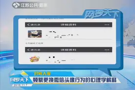 为什么总有人频繁更换微信头像？心理学家：这行为背后并不简单！