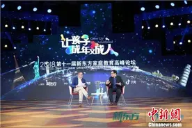 王大伟：平安成长比成功更重要 要从小培养安全意识图片