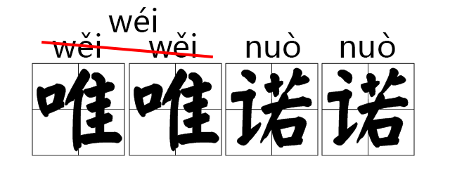“说客”的“说”原来读“shuì”现在读“shuō”！这些字词的读音都改了，你能读对几个？