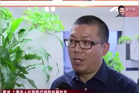 老百姓的福音！17种国家医保谈判准入抗癌药纳入上海市医保目录视频封面