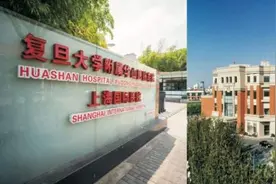 华山医院东院正式纳入医保定点单位，医保卡用起来！图片