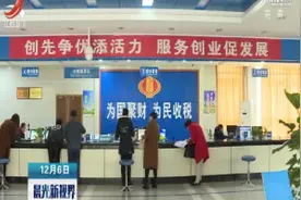 「支持民营企业在行动」江西税务：落实优惠政策 服务民营企业视频封面