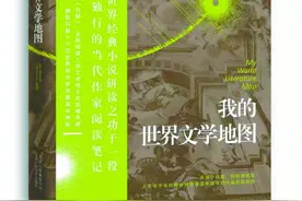 资深文学导游带你游览小说世界 唐·吉诃德与孔子有何异同？图片