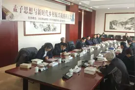 王志民：孟子是先秦最关注“三农”的儒学大师视频封面