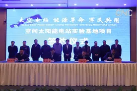 AI合成主播｜中国首个空间太阳能电站实验基地在重庆启动视频封面