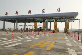 全省首个全ETC车道收费站新郑新区站开通运行！四大看点全在这图片