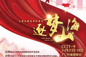 纪录片《逐梦山海》登陆东南卫视，这些网站也能收看！图片