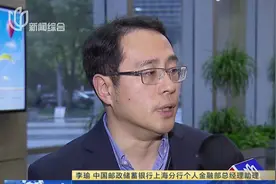 携新身份证上银行办业务遇阻！工作人员：身份信息上报需等3个月视频封面