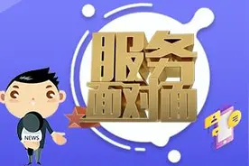 42秒｜简化异地就医手续 山东已全面实行视频封面