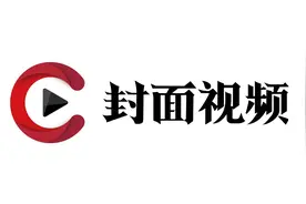 小区天然气供气不足 住户不能煮饭取暖 燃气公司处理后恢复正常视频封面