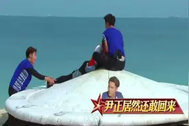 人体时钟引发尖叫连连！笑霸大鹏颜霸陈坤激烈对抗！视频封面