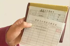 德州：亲儿子变外甥？几经辗转终于解开户口之谜……视频封面