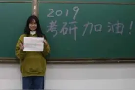 大一新生组团自编自演创意视频，祝学长学姐考研顺利视频封面