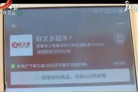 外卖也能刷单？连下28份订单没收货却显示已送达